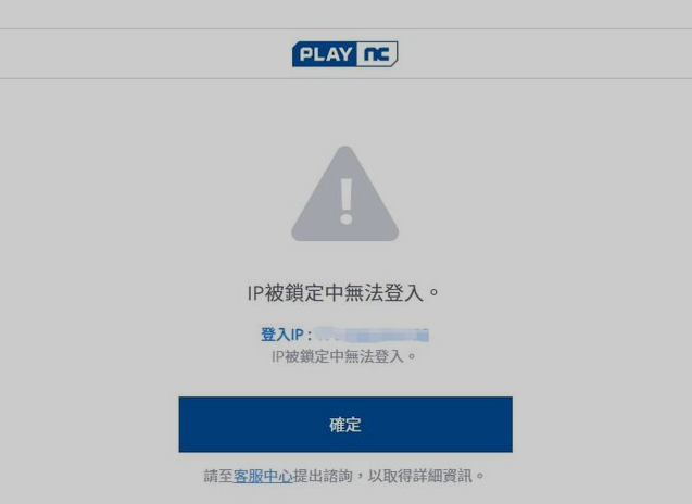 新鲜中文网 怎么提示说IP被禁止？有没有做什么？知道为什么吗？的相关图片